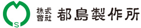 株式会社都島製作所