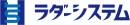 ラダーシステム株式会社