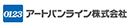 アートバンライン株式会社