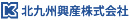 北九州興産株式会社