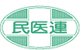 社会医療法人社団千葉県勤労者医療協会