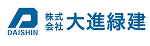 株式会社大進緑建