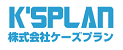 株式会社ケーズプラン