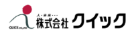 株式会社クイック（東証プライム上場）