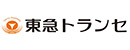 株式会社東急トランセ（東急グループ）