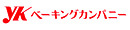 株式会社YKベーキングカンパニー
