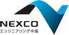 西日本高速道路エンジニアリング中国株式会社（NEXCO西日本グループ）
