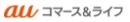 auコマース&ライフ株式会社