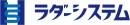 ラダーシステム株式会社