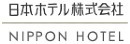 日本ホテル株式会社