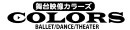 株式会社カラーズ