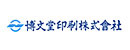 博文堂印刷株式会社