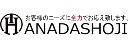 花田商事株式会社