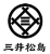 三井松島ホールディングス株式会社