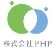 株式会社PHP
