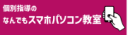 株式会社コネクト