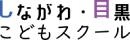 株式会社こどもスクール