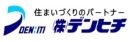 株式会社デンヒチ