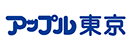 株式会社アップル東京