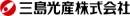三島光産株式会社