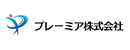 プレーミア株式会社
