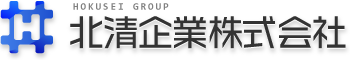 北清企業株式会社