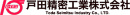 戸田精密工業株式会社