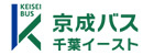 京成バス千葉イースト株式会社