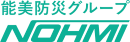千葉ノーミ株式会社（能美防災グループ）