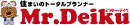 ミスターデイク株式会社