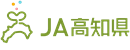 高知県農業協同組合