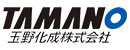 玉野化成株式会社