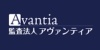 監査法人アヴァンティア