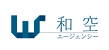 株式会社和空エージェンシー