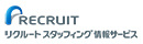 株式会社リクルートスタッフィング情報サービス
