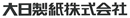 大日製紙株式会社