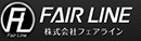 株式会社フェアライン