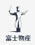 株式会社富士物産