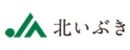 北いぶき農業協同組合