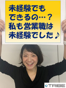 ゲームやエンタメ業界などの人材コーディネーター 9割が未経験スタート 有給消化率80 以上 土日休み 応募資格 未経験 第二新卒歓迎 学歴不問 社員の9割が業界未経験 雇用形態 正社員 株式会社トライブの転職 求人情報 エン転職