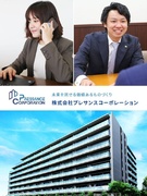 投資用分譲マンションのコンサルティング営業 東証一部上場 ヤドカリのcmでお馴染み 応募資格 職種 業種未経験 第二新卒歓迎 学歴不問 営業や不動産 雇用形態 正社員 株式会社プレサンスコーポレーションの転職 求人情報 エン転職