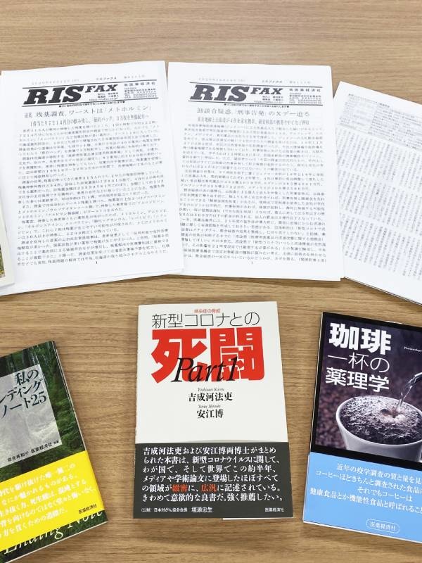 記者 医療 医薬品に特化した専門紙の記事執筆を手がけます 1039568 応募資格 未経験 第二新卒を歓迎 特別な経験はいっさい問いません 文 雇用形態 正社員 株式会社医薬経済社の転職 求人情報 エン転職