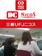 福岡勤務 事務スタッフ 未経験歓迎 福岡でずっと働ける 産休育休取得実績あり 完全週休2日制 応募資格 未経験 第二新卒 歓迎します 大卒以上 基本的なパソ 雇用形態 正社員 三菱ufjニコス株式会社の転職 求人情報 エン転職