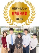 Se 帝国データバンク有力優良企業に選出 年度も安定成長 13年連続売上up Ai事業あり 応募資格 システム開発に携わったご経験をお持ちの方 工程 使用言語など 雇用形態 正社員 株式会社デジタルデザインシンクの転職 求人情報 エン転職