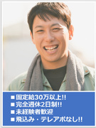 アフターフォロー営業 完休2日で月給30万円 平均月収60万円 テレアポなし 私服面接ok 応募資格 業界 職種未経験 第二新卒歓迎 普通自動車免許 At限 雇用形態 正社員 株式会社next Storiesの転職 求人情報 エン転職 アフターフォロー営業 完休2日で月給30万円 平均月収60万円 テレアポなし 私服面接ok 応募資格 業界 職種未経験 第二新卒歓迎 普通自動車免許 At限 雇用形態 正社員 株式会社next Storiesの転職 求人情報 エン転職