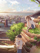 アニメ企画会社の経理事務 アニメ好き大歓迎 残業月15時間以内 1069399 応募資格 学歴不問 業界未経験者 第二新卒者 歓迎 日商簿記3級 雇用形態 正社員 株式会社ツインエンジンの転職 求人情報 エン転職