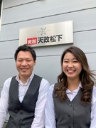 事務スタッフ 食品メーカー 残業ほとんどなし 賞与年2回 ネイル 髪色自由 応募資格 学歴不問 未経験歓迎 基本的なpcスキル 入社後3ヶ月 雇用形態 正社員 株式会社天政松下の転職 求人情報 エン転職