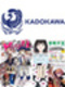 KADOKAWAの事務◆在宅率80%以上／10時始業／雑誌・アニメ・マンガ・映画の制作等に関わる