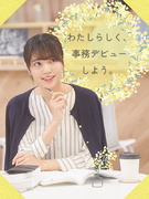 未経験からはじめる事務 憧れの大手企業で働こう 在宅勤務も 賞与2回 私服 ネイルok 土日祝休 応募資格 高卒以上 未経験 第二新卒 歓迎 Pcスキルも不問 事務 雇用形態 正社員 契約社員 株式会社リクルートスタッフィングの転職