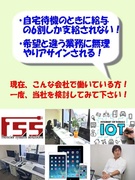 横浜市 金沢区 システム開発 Web アプリ オープン系 の転職 求人情報の3ページ目 エンジャパン のエン転職